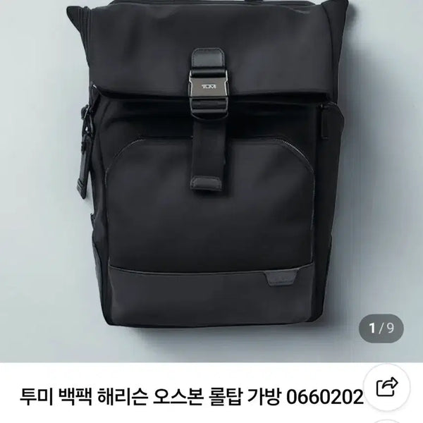 [BUNJANG] Tumi Golf Luxury Roll-Top Leather Backpack / (새상품급) 투미 골프 럭셔리 롤탑 가죽백팩