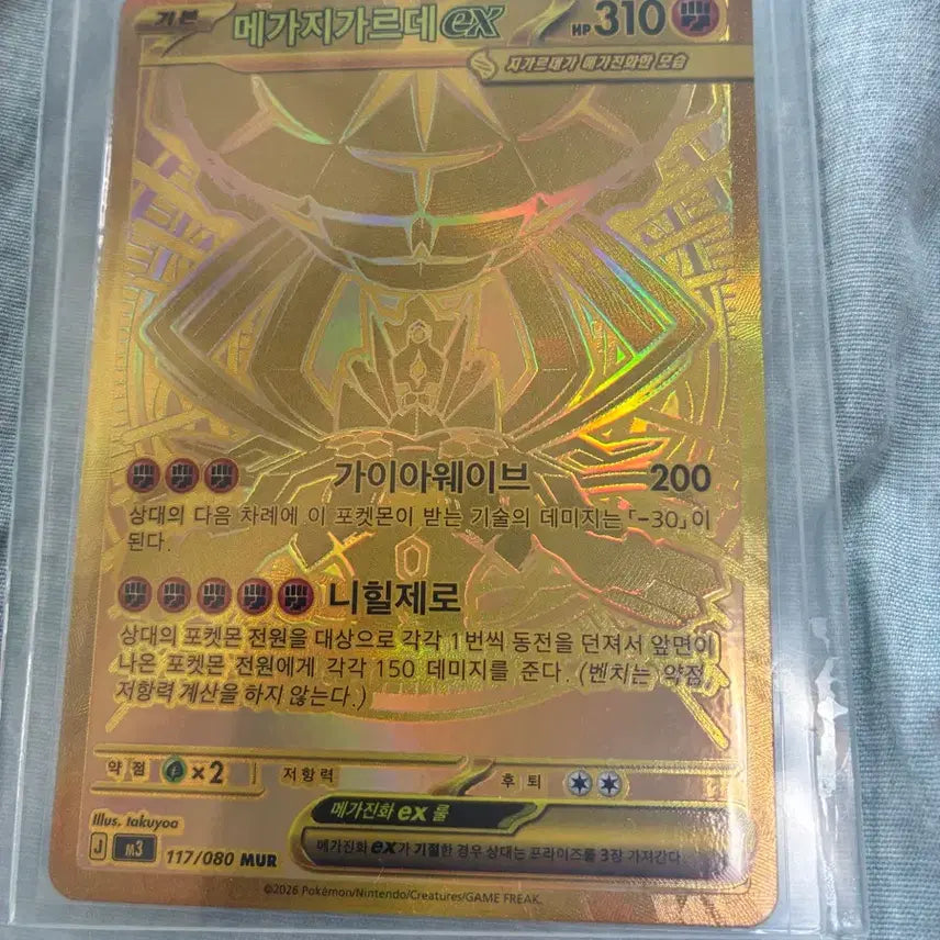 [BUNJANG] Pokemon Card Mega Gardevoir EX Rare / 포켓몬카드 메가지가르데mur
