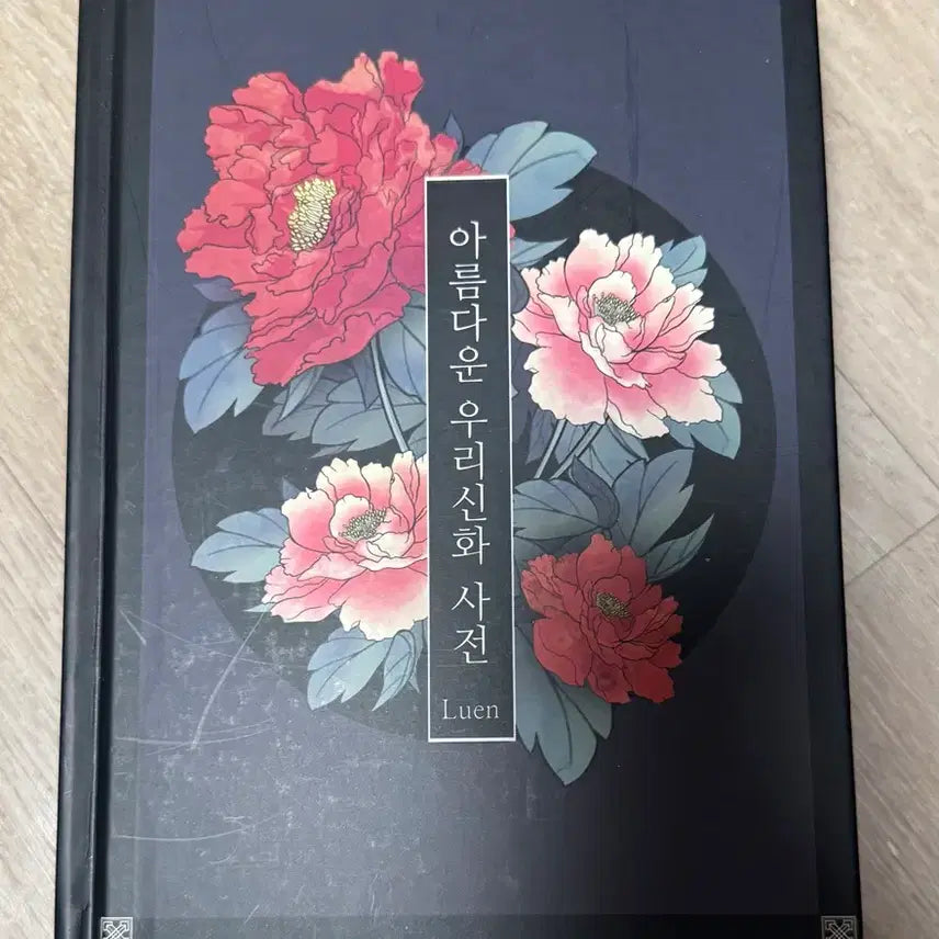 [BUNJANG] Korean Monster Encyclopedia and 6 Volumes Set / 한국괴물백과 외 6권 세트 판매