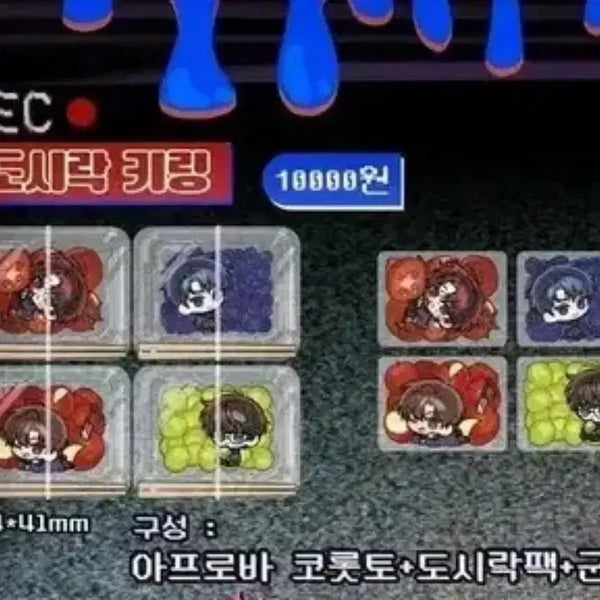[BUNJANG] GyeDamsGeulCheun (Horror Commute) Bear Department Head Lunchbox Keychain / [구매] 괴담출근 괴출 곰부장님 도시락 키링 구매합니다