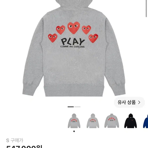 [BUNJANG] Comme des Garçons Play 5 Heart Hoodie Zip-up Grey S / 꼼데가르송 플레이 5 하트 후드 집업 그레이 s