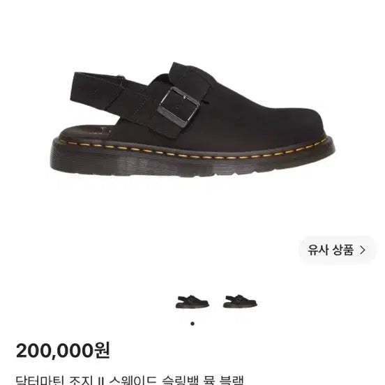 [BUNJANG] Dr. Martens George II Suede Slingback Mule - Black / 닥터마틴 조지 II 스웨이드 슬링백 뮬 블랙 250