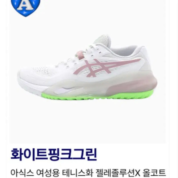 [BUNJANG] Asics Gel-Resolution X Tennis Shoes / 아식스 젤레졸루션X (젤레졸루션10) 테니스화
