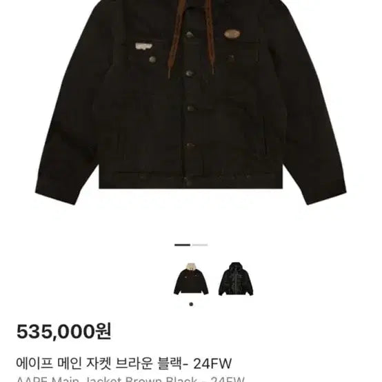 [BUNJANG] Ape Main Jacket Brown 24FW L / 에이프 메인 자켓 브라운 24Fw L