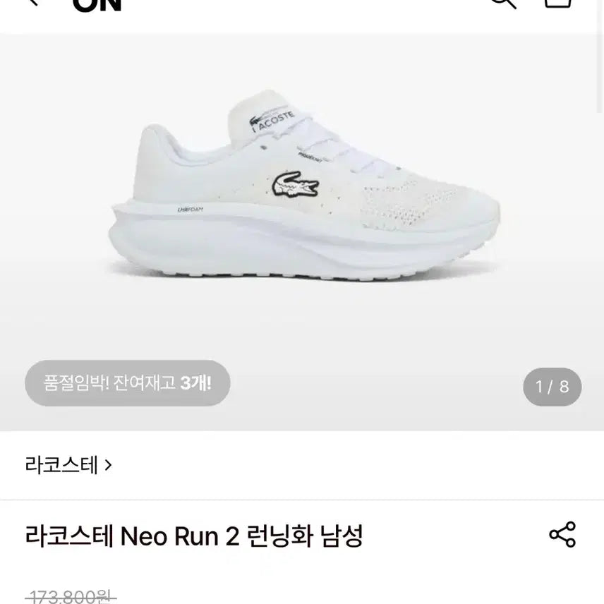 [BUNJANG] Lacoste Neo Run2 Running Shoes Size 280 / 라코스테 런닝화 Neo Run2 280
