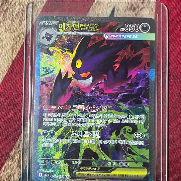 [BUNJANG] Mega Phantom SAR Photocard / 메가팬텀 sar