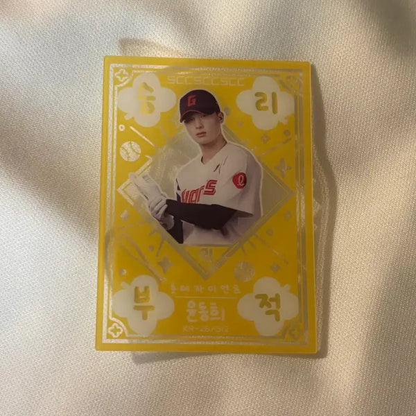 [BUNJANG] Lotte Giants Yoon Dong-hee 2026 KBO SSC Victory Charm Photocard / 2026 KBO SSC 롯데자이언츠 윤동희 승리부적 카드 포카