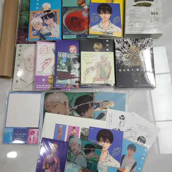 [BUNJANG] Hikaru ga Shinda Natsu Complete Set (Volumes 1-8) First Edition Unsealed with Special Extras / 히카루가 죽은 여름 올초판 미개봉 1~8권 특전