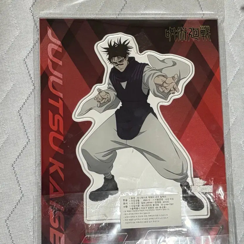 [BUNJANG] Jujutsu Kaisen Choso Acrylic Stand Death Painting Arc MOVIX / 주술회전 쵸소우 아크릴 스탠드 사멸회유 무빅