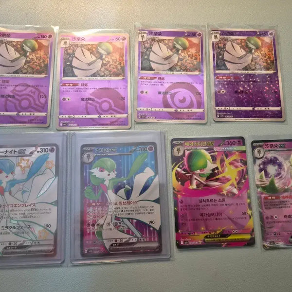[BUNJANG] Pokemon Card Gardevoir Bundle Set (Japanese Shiny SSR, Chinese Version, etc.) - 8 Cards / 포켓몬 카드 가디안(일판 이로치 ssr, 중판 등) 8장 일괄