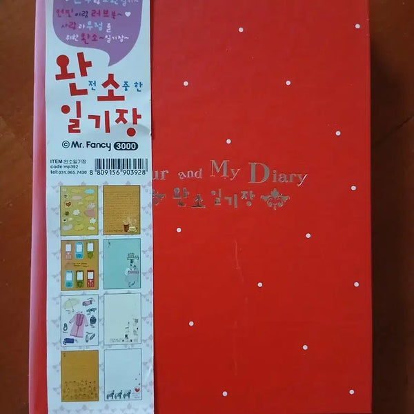 [BUNJANG] Mister Fancy Classic Diary / (최종가격)고전 미스터팬시 완전소중한 일기장