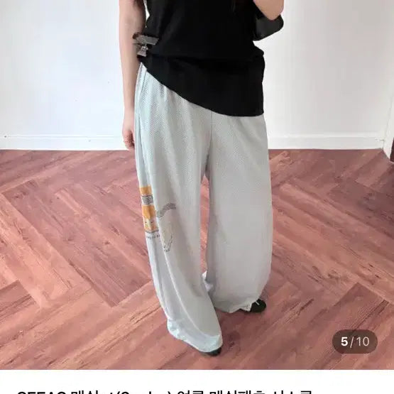 [BUNJANG] SEEAS Mesh Pants Summer Grey / SEEAS 매쉬pt 여름 메쉬팬츠 그레이
