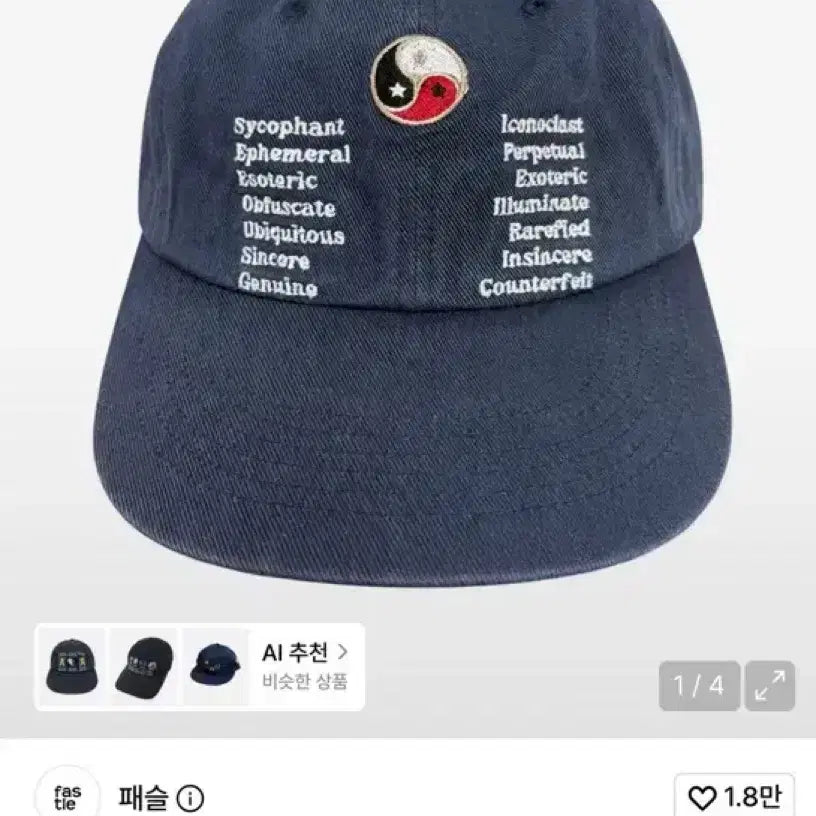 [BUNJANG] Fastle Yin Yang Washed Cap Navy / 패슬 모자 (fastle)