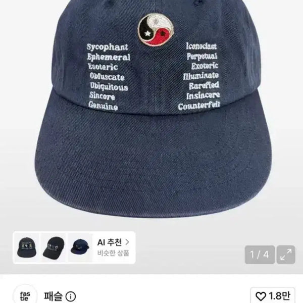 [BUNJANG] Fastle Yin Yang Washed Cap Navy / 패슬 모자 (fastle)