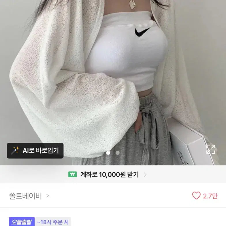 [BUNJANG] Sheer Bolero Cardigan / 시스루 볼레로 가디건