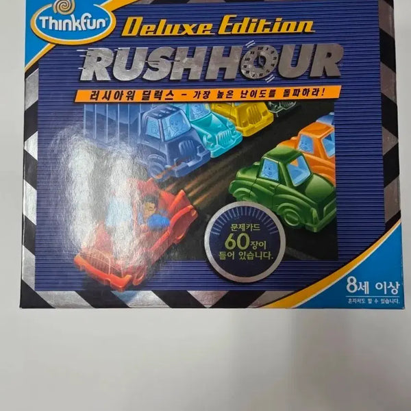 [BUNJANG] Thinkfun Rush Hour Deluxe Edition Board Game / 씽크펀 러시아워 디럭스 에디션 보드게임