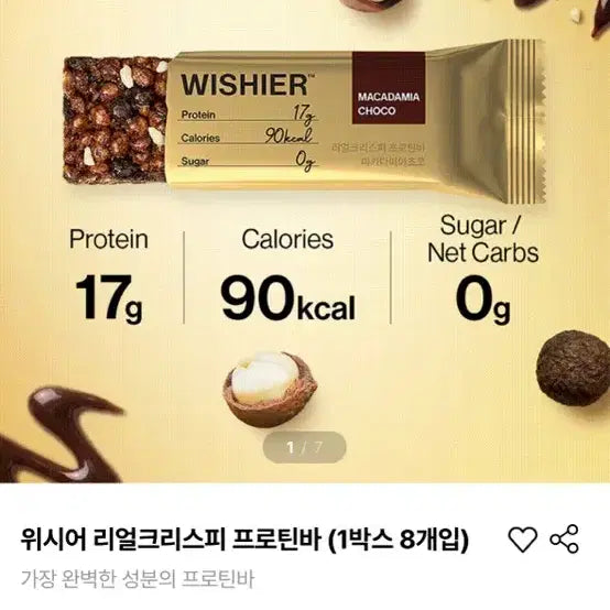 [BUNJANG] Wishier Protein Bar Macadamia Chocolate Flavor (2 Boxes) / 2박스) 위시어 프로틴바 초코바 다이어트간식 마카다미아초코맛