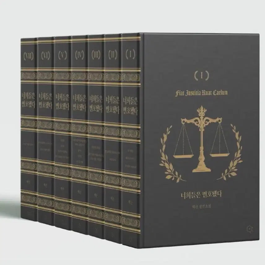 [BUNJANG] You Have Become a Lawyer Hardcover Merchandise Set / 너희들은 변호됐다 변호됨 양장본 굿즈세트 양도