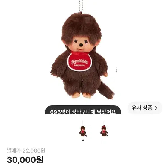 [BUNJANG] Monchhichi SS Boy Keychain Brown / 몬치치 SS 보이 키 체인 브라운 몬치치 키링