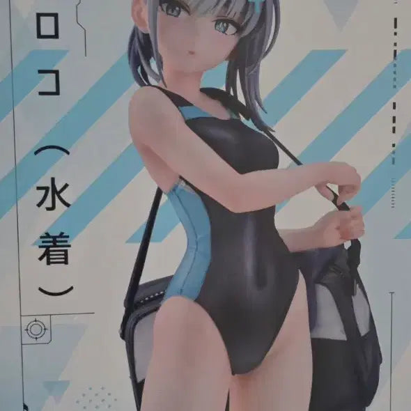 [BUNJANG] Blue Archive Shiroko Swimsuit Figure / 블루아카이브 시로코 수영복 피규어