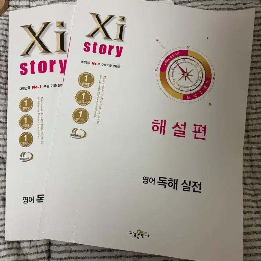 [BUNJANG] Zai Story Reading Comprehension Practice Book / 자이스토리 독해 실전
