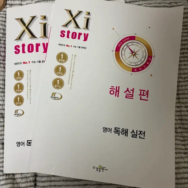[BUNJANG] Zai Story Reading Comprehension Practice Book / 자이스토리 독해 실전