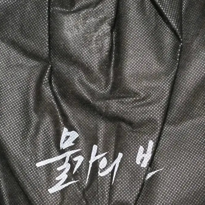 [BUNJANG] Yeo Tae-ju Mousepad / 물밤 물가의밤 여태주 마우스패드