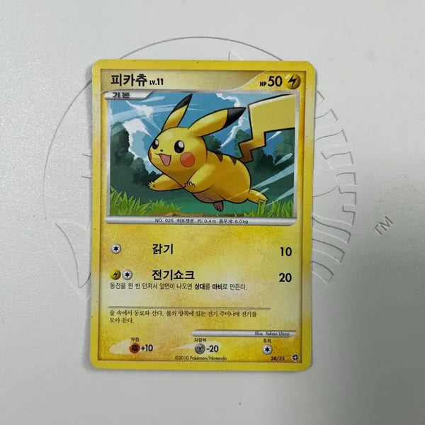 [BUNJANG] Pokemon Card Pikachu Lv. 11 Ancient Card / 포켓몬카드 피카츄 Lv. 11 포켓몬 카드 고대카드