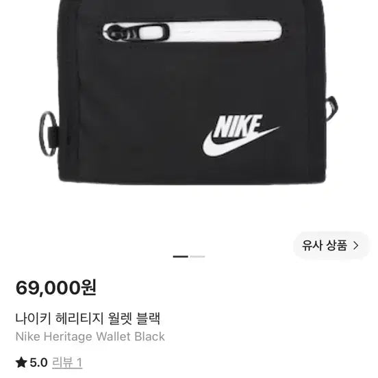 [BUNJANG] Nike Heritage Wallet / 나이키 헤리티지 월렛 판매