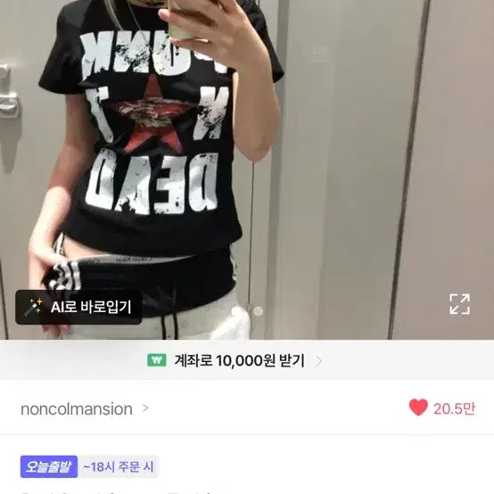 [BUNJANG] Hip Hop Vintage T-Shirt / 에이블리 힙합 빈티지 티셔츠 팔아요