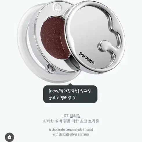 [BUNJANG] Perwear Lip Grip Glow Cali Girl L07 / 페르웨어 립그립 글로우 캘리걸 L07 캘리걸