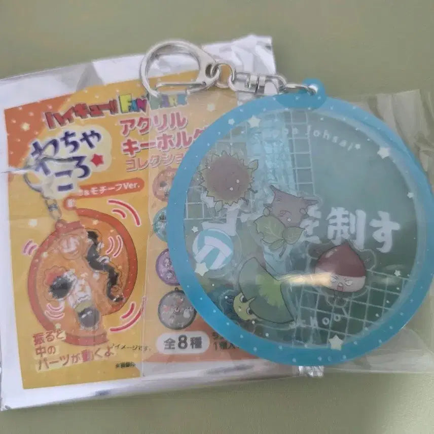 [BUNJANG] Haikyuu!! Fanpark Watchakoro Keychain Aoba Johsai / 하이큐 팬파크 와챠코로 키링 아오바조사이