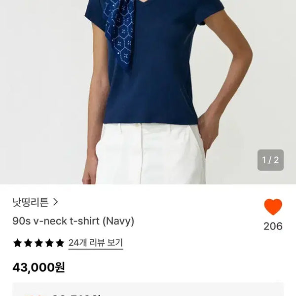 [BUNJANG] Nothing Written 90s V-Neck Short Sleeve T-Shirt Navy / 낫띵리튼 90s 브이넥 반팔 티셔츠 네이비