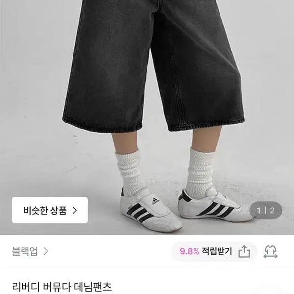 [BUNJANG] BLACKUP Bermuda Shorts (Black, Size S) / 블랙업 버뮤다팬츠
