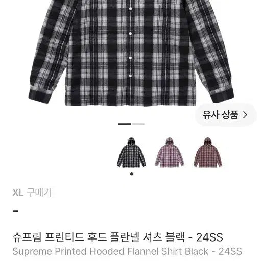 [BUNJANG] Supreme Printed Hooded Flannel Shirt Black 24SS / 슈프림 프린티드 후드 플란넬 셔츠 블랙 24SS