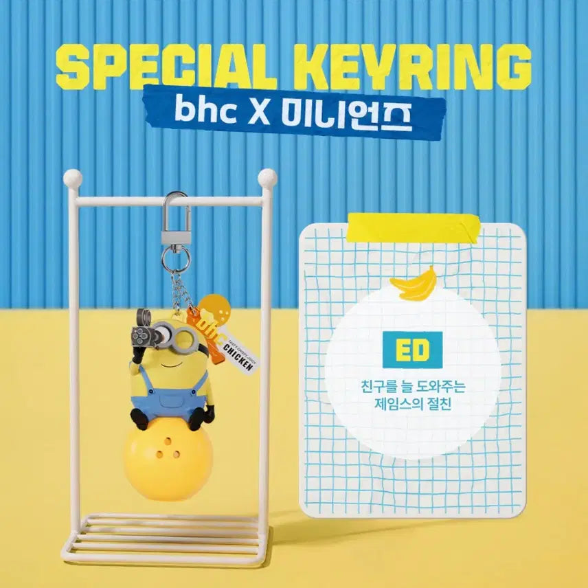 [BUNJANG] BHC Minions Eddie Keyring / BHC 미니언즈 굿즈 키링 (에디)