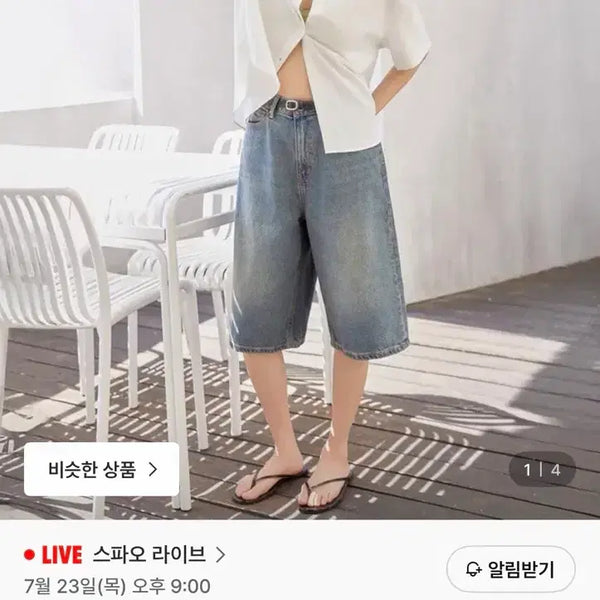[BUNJANG] SPAO Bermuda Shorts (Indigo, S) / 스파오 버뮤다팬츠