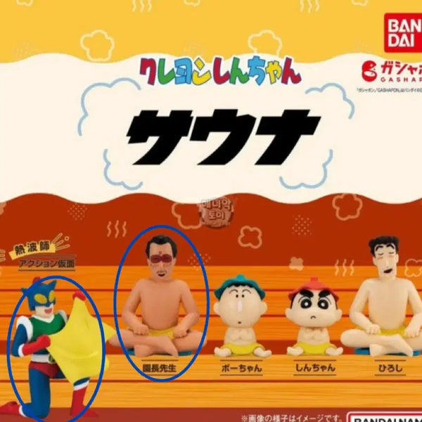 [BUNJANG] Bandai Crayon Shin-chan Sauna Gacha Action Mask & Principal Nambu Bundle Set / [일괄] 반다이 짱구 사우나 가챠 액션가면, 원장선생님