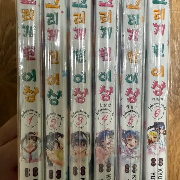 [BUNJANG] Gireuge Doen Isang (I Drew It) Complete Set Vol. 1-6 Unsealed First Edition Manga / 그리게 된 이상 올초판 미개봉 전권 만화책