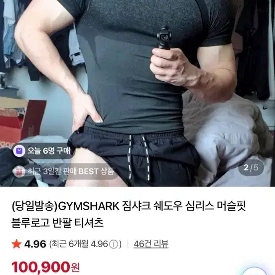 [BUNJANG] Gymshark Seamless T-shirt (Size M) / 짐샤크 심리스 M