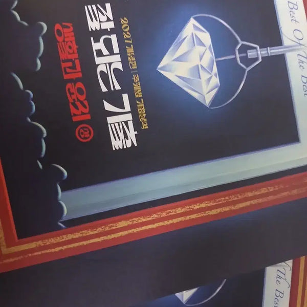 [BUNJANG] 2027 Kim Jong-ik Ethics Textbook / [새책] 2027 김종익 생윤 잘되는 기출