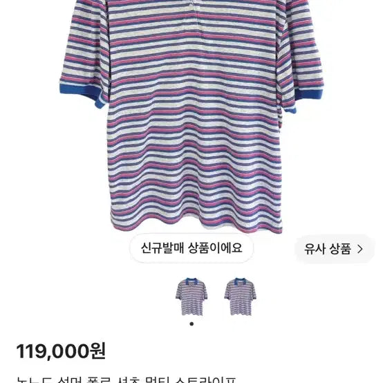 [BUNJANG] Nonnode Summer Polo Shirt Multi Stripe / [2] 논노드 섬머 폴로 셔츠 멀티 스트라이프