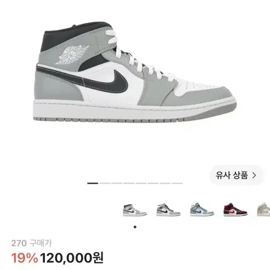 [BUNJANG] Air Jordan 1 Mid Light Smoke Grey / 조던 1 미드 라이트 스모크 그레이 270