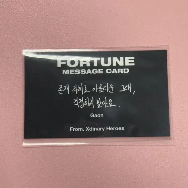 [BUNJANG] Xdinary Heroes Lip & Paul Scratch Fortune Message Card Makgeon Gaon / 엑스디너리히어로즈 엑디즈 립앤폴 입장 스크래치 포춘 메세지 카드 막콘 가온