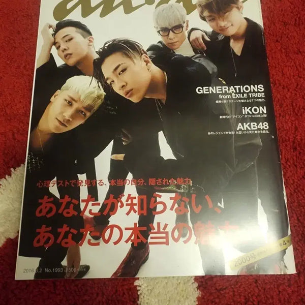 [BUNJANG] BIGBANG August 2016 Issue / 빅뱅 안안 2016년 8월호