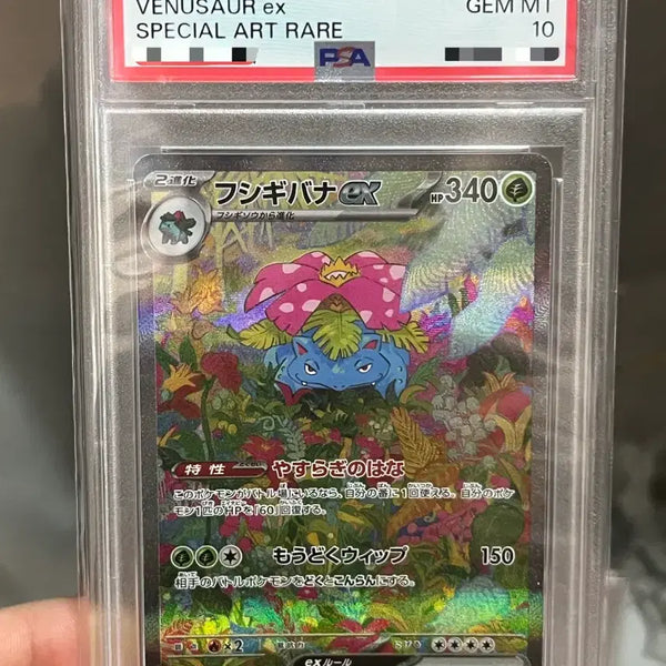 [BUNJANG] Pokemon Card 151 Venusaur SAR PSA 10 / 포켓몬카드 151 이상해꽃 SAR PSA10
