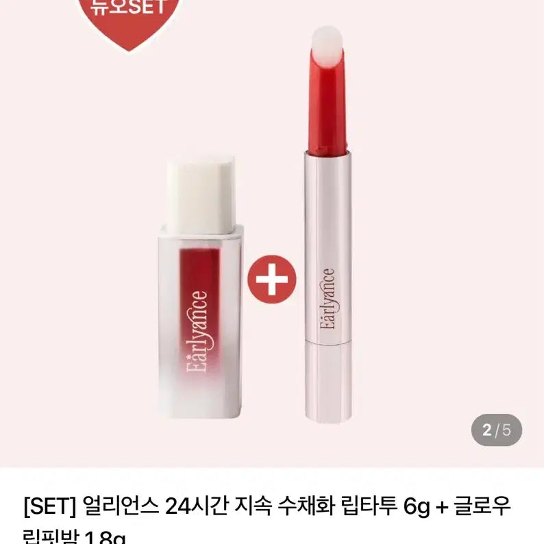 [BUNJANG] Aliens Lip Tattoo Tint + Glow Lip Fit Balm Set / 얼리언스 립타투 틴트+글로우 립핏밤 세트