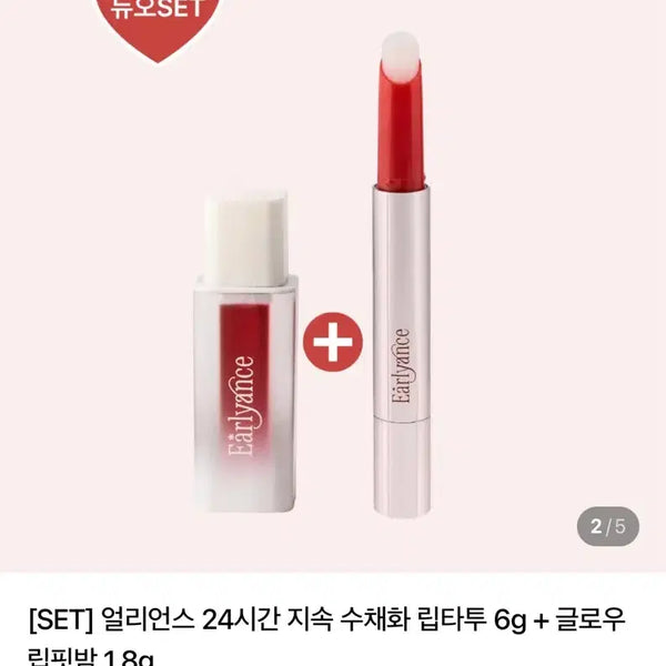 [BUNJANG] Aliens Lip Tattoo Tint + Glow Lip Fit Balm Set / 얼리언스 립타투 틴트+글로우 립핏밤 세트