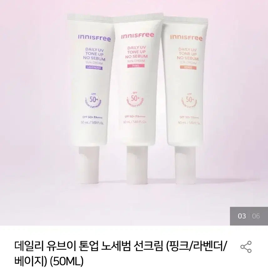 [BUNJANG] Innisfree Tone Up No Sebum Sunscreen (Pink + Beige) / 이니스프리 톤업 노세범 선크림 (핑크+베이지)