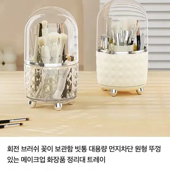 [BUNJANG] Large Capacity Rotating Makeup Organizer Brush Holder with Dust Cover / (새제품) 회전 브러쉬꽂이 보관함 대용량 먼지차단 화장품 정리대 트레이
